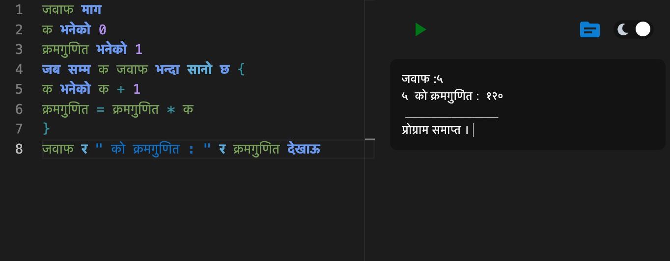 Devanagari Code Example
